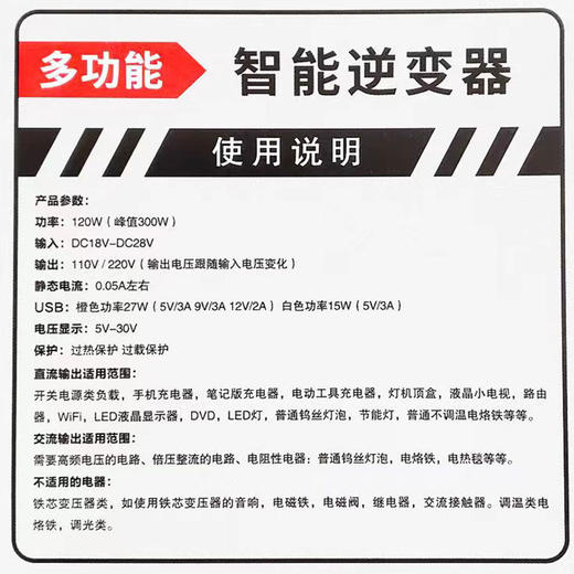 【货号05607】21V智能逆变器牧田款电池充电器锂电池转换器21V转220V充电器 商品图4