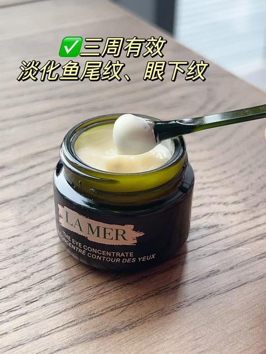 LM新款浓缩淡纹眼霜 商品图12