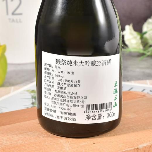 獭祭清酒 300ml 商品图4