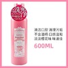 Propolinse比那氏樱花复合温和漱口水家庭装600ml 商品缩略图0
