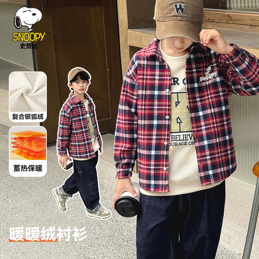 【清仓捡漏】【加绒保暖】【120-140】【史努比】男童冬款保暖加绒格纹衬衫衬衣 商品图4