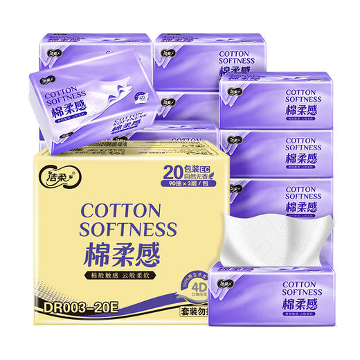 洁柔棉柔感抽纸90抽 商品图0
