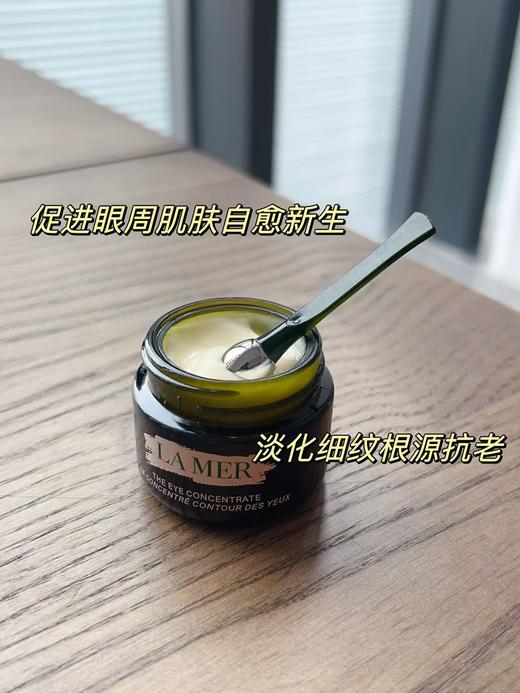LM新款浓缩淡纹眼霜 商品图5