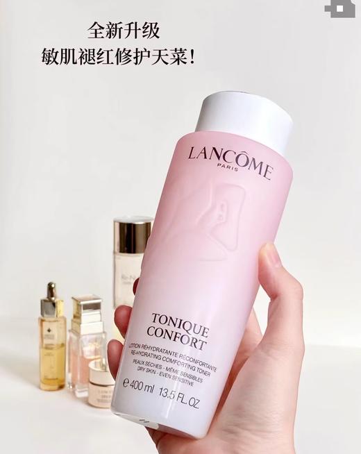 兰蔻粉水400ml新款 商品图0