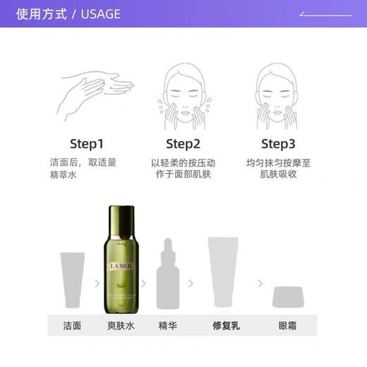 【全球购·直邮】LAMER海蓝之谜保湿精粹水150ml*1 +精华面霜7ml*3『此链接商品请分开拍单-单独下单』 商品图4