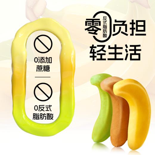 香蕉蛋白棒面包夹心蛋糕无蔗糖能量棒减低健康卡脂营养代早餐零食 商品图2