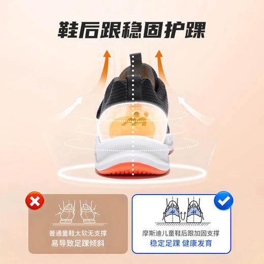 Mossdeer/摩斯迪儿 儿童鞋网面透气机能鞋减震跳绳鞋男女中大童黑色运动跑步鞋 4005 PRO 商品图3