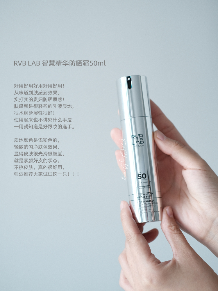 保税仓|养护一体精华防晒RVB LAB智慧精华防晒霜50ml 矫正肤色提亮保湿妆前隔离