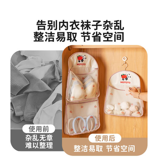 摩登主妇mototo熊猫袜子收纳袋宿舍悬挂式内衣内裤网兜门后置物袋 商品图2