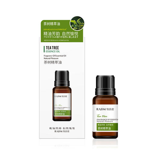 悦肌密茶树菁萃油10ml（2408160） 商品图1