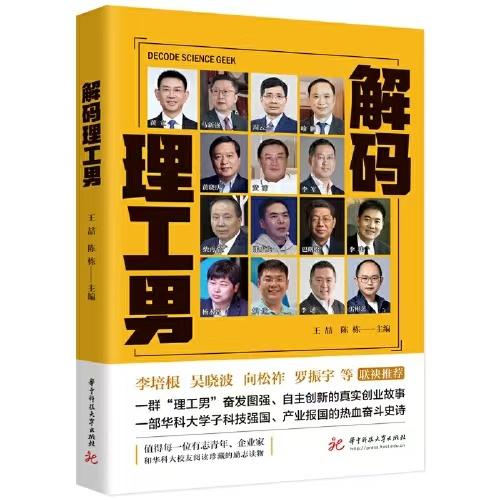 解码理工男 商品图0