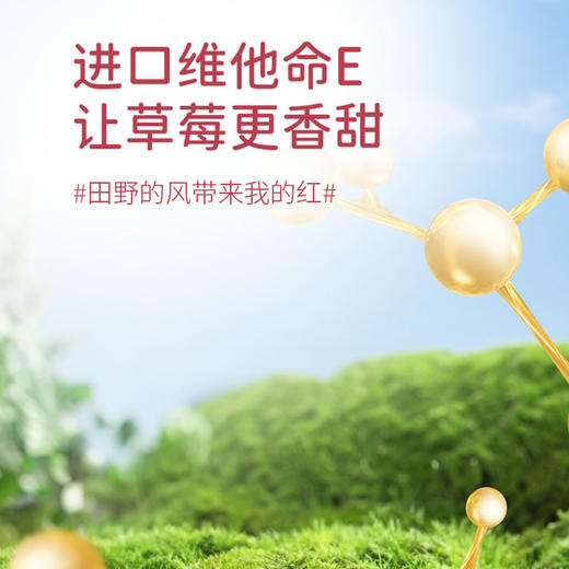 宜奈儿淡彩润唇膏（草莓香）240735 商品图2