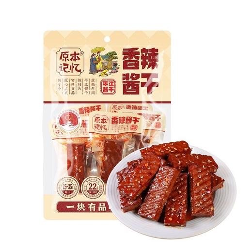 原本记忆 香辣酱干 120g/袋 商品图0