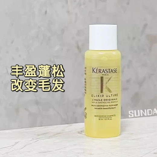 【专柜小样】法国 KERASTASE卡诗 菁纯山茶花保湿发油 15ml 商品图3