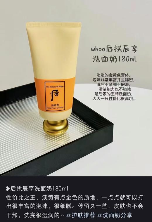 韩国 Wo拱辰享 气韵平衡泡沫深层清洁男女调节水油平衡洗面奶 洁面膏1支 180ml 商品图10