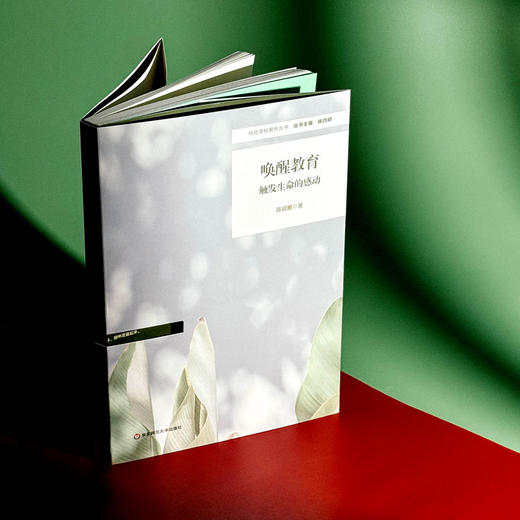 唤醒教育 触发生命的感动 商品图1