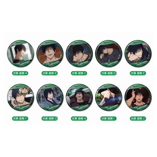 万代 咒术回战 怀玉玉折 伏黑甚尔场面写个人池 徽章 吧唧 10包/盒 谷子 商品图0