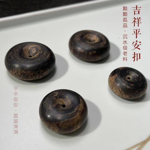 天然文莱沉香平安扣 沉水级 SP9808 商品图0