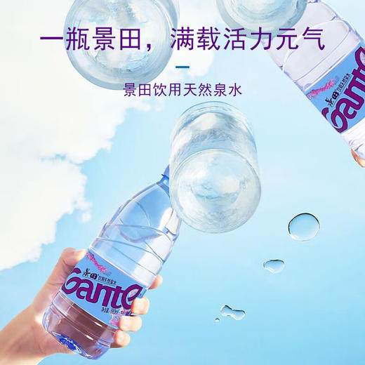 景田饮用天然泉水560ml*12【提】 商品图0