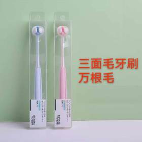 樱花万根毛三面刷成人单支装牙刷