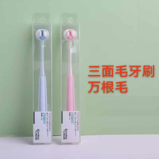 樱花万根毛三面刷成人单支装牙刷 商品图0