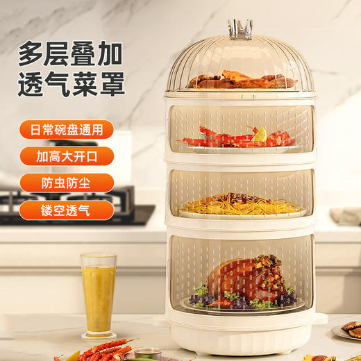 【加高5层防尘蒸罩】家用多层保温菜罩遮尘罩剩菜罩 餐桌物理保温分层保护罩 商品图0