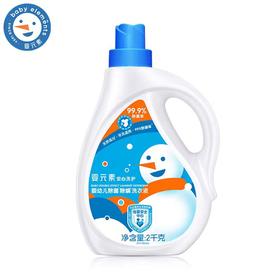 【亚欧超市】立白婴元素婴幼儿除菌除螨洗衣液2kg/瓶