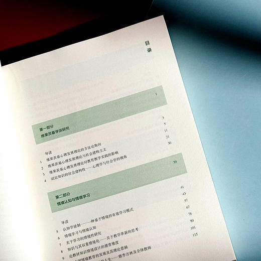 学习科学研究 商品图4