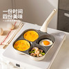摩登主妇钛陶瓷早餐锅煎饼鸡蛋汉堡四孔不粘锅家用煎蛋神器肉蛋堡 商品缩略图1