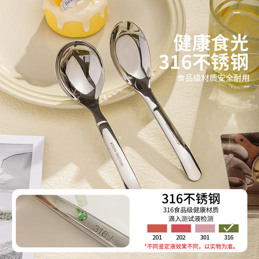 摩登主妇316食品级不锈钢勺子家用平底勺儿童吃饭专用餐勺汤勺 商品图0