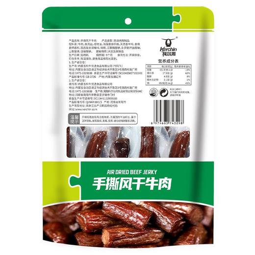 科尔沁(KERCHIN) 手撕风干牛肉 100g/袋 商品图1