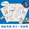 漫画趣味物理化学启蒙书漫画版 儿童趣味百科全书物理化学启蒙漫画书化学和物理入门一本通科普小学初中小四门知识点必背人教版 商品缩略图2