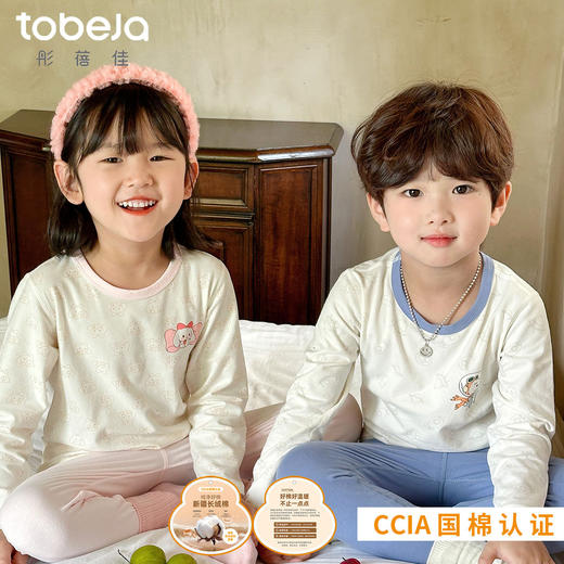 【69元起2套】【CCIA国棉认证】儿童A类莱卡棉长袖睡衣套装 中大童吸汗透气柔软亲肤秋衣秋裤套装家居服 商品图0