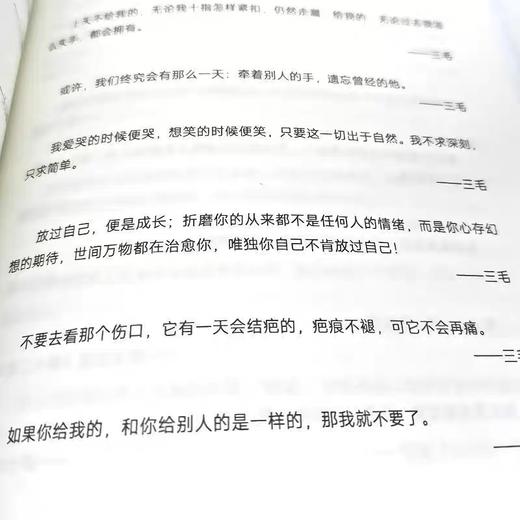 【抖音同款】句透人生正版书籍 中外经典名言名句 一句话点亮人生抵一万句 剧透人生每日箴言电子版名言佳句智慧成功哲学向上社交 商品图4