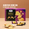 Member's Mark 薯脆薄饼干（黑松露味&黑蒜味）混合口味1.32Kg 商品缩略图1