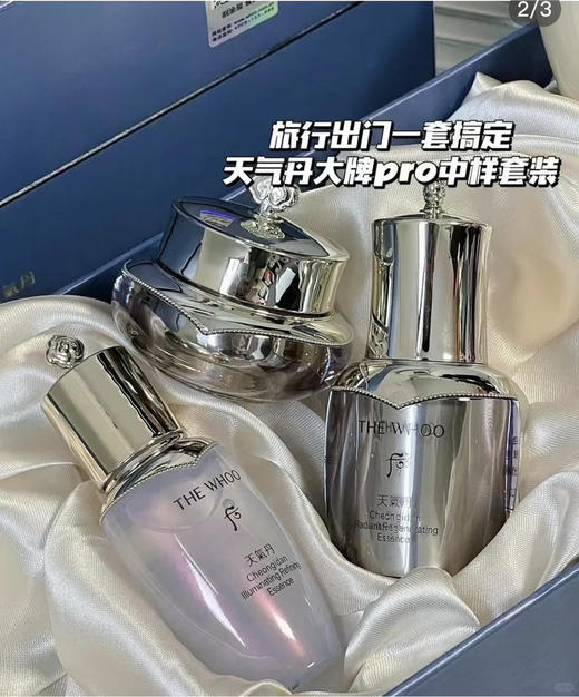 天气丹pro五件旅行装 商品图1