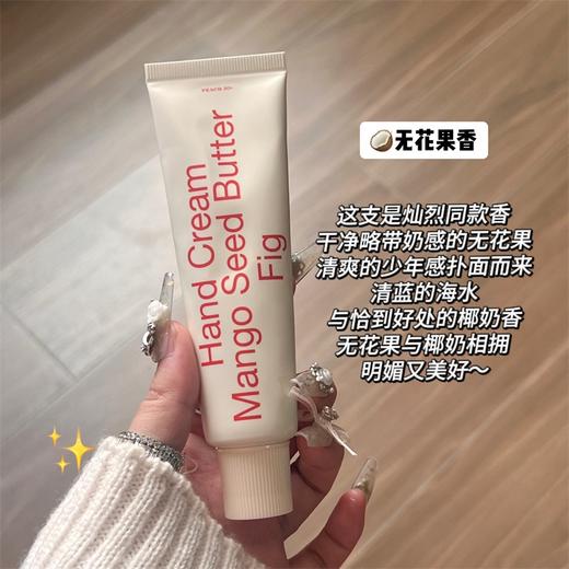 𝐏𝐞𝐚𝐜𝐡 𝐉𝐨+韩式极简香氛护手霜 商品图8