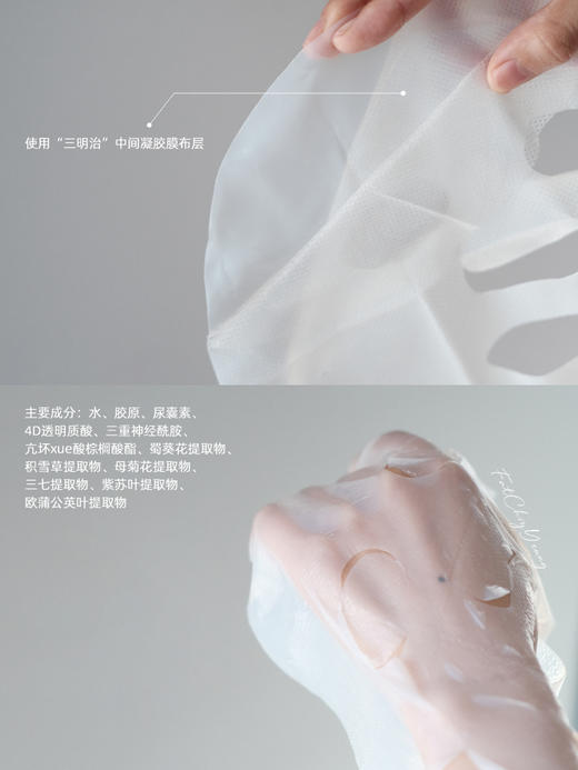 日日焕新 zilicare自理胶原面膜35ml/片补水保湿胶原新生 商品图1