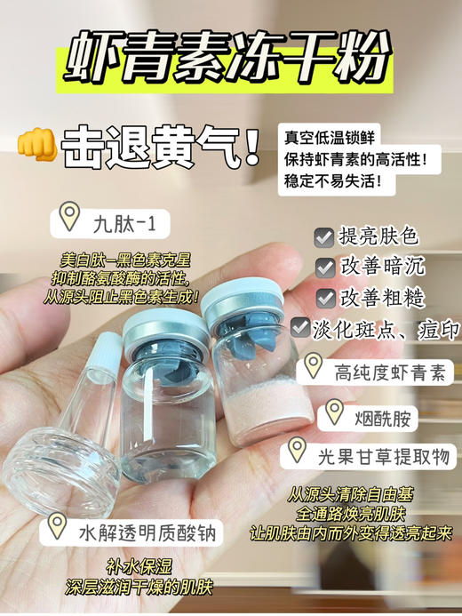 实验室定制 虾青素冻干粉 25对 商品图1