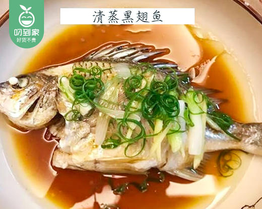 本港海捕冰鲜黑翅鱼（杀好）/1份（2-4条，共400-450g） 商品图4