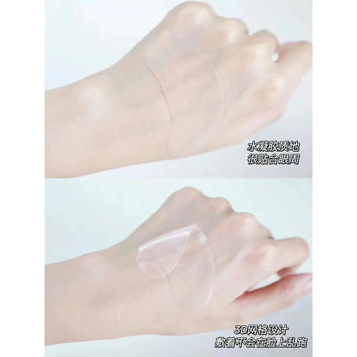 贵妇眼膜丫鬟价！奥伦纳素冰白眼膜1对 紧致淡纹去黑眼圈 商品图2