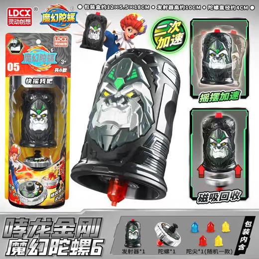 魔幻陀螺6poQ 商品图0
