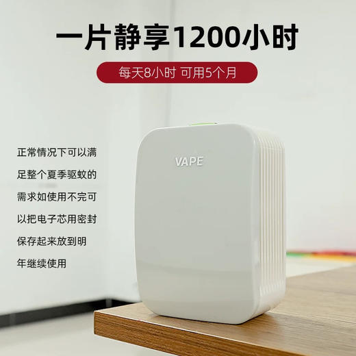 孕婴可用！日本本土vape未来驱蚊器150日便携式超声波防蚊驱蚊 商品图1