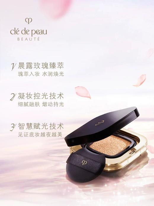 CPB肌肤之钥 光润凝萃气垫精华水粉底替换芯 商品图1