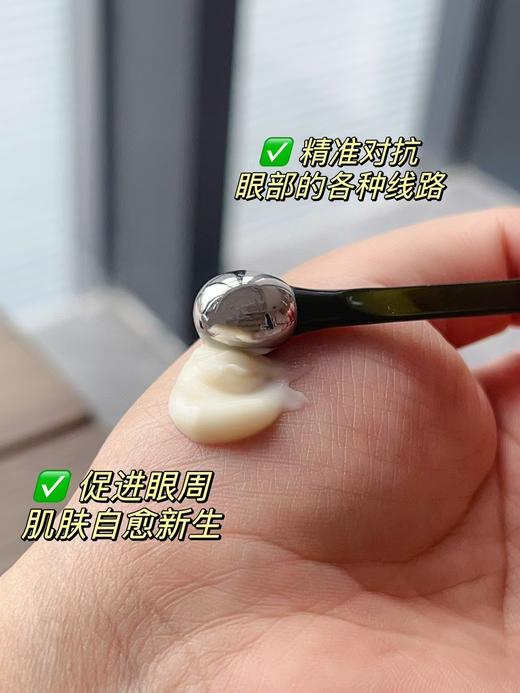LM新款浓缩淡纹眼霜 商品图7