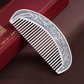 子佩集S999银【花中君子】梳子【BX0320095】纯银梳子梅兰菊竹仿古2410