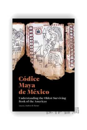 Codice Maya de Mexico: Understanding the Oldest Surviving Book of the Americas / 墨西哥玛雅抄本：了解美洲最古老的幸存书