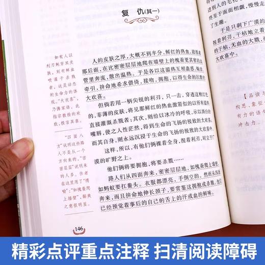 故乡鲁迅原著正版六年级必读课外书鲁迅经典作品朝花夕拾呐喊狂人日记全集杂文集小说散文集适合小学生六年级上册下册课外阅读书籍 商品图4