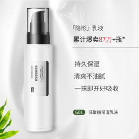 HF低聚糖保湿乳液hfp金盏花爽肤水HFP水乳 清爽隐形不油腻水乳滋润保湿补水面霜hfp金盏花爽肤水油皮痘肌湿敷水修护补水乳保清爽控油