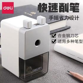 得力文具 手摇卷笔刀 削笔器 笔刨 铅笔刀手动刨笔机 转笔刀0749 随机颜色1个